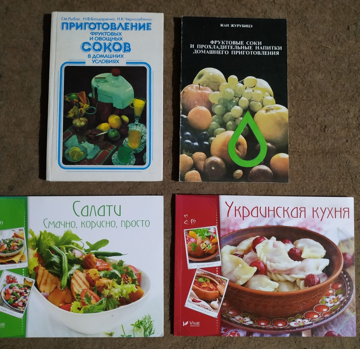 Книги кулинария.
