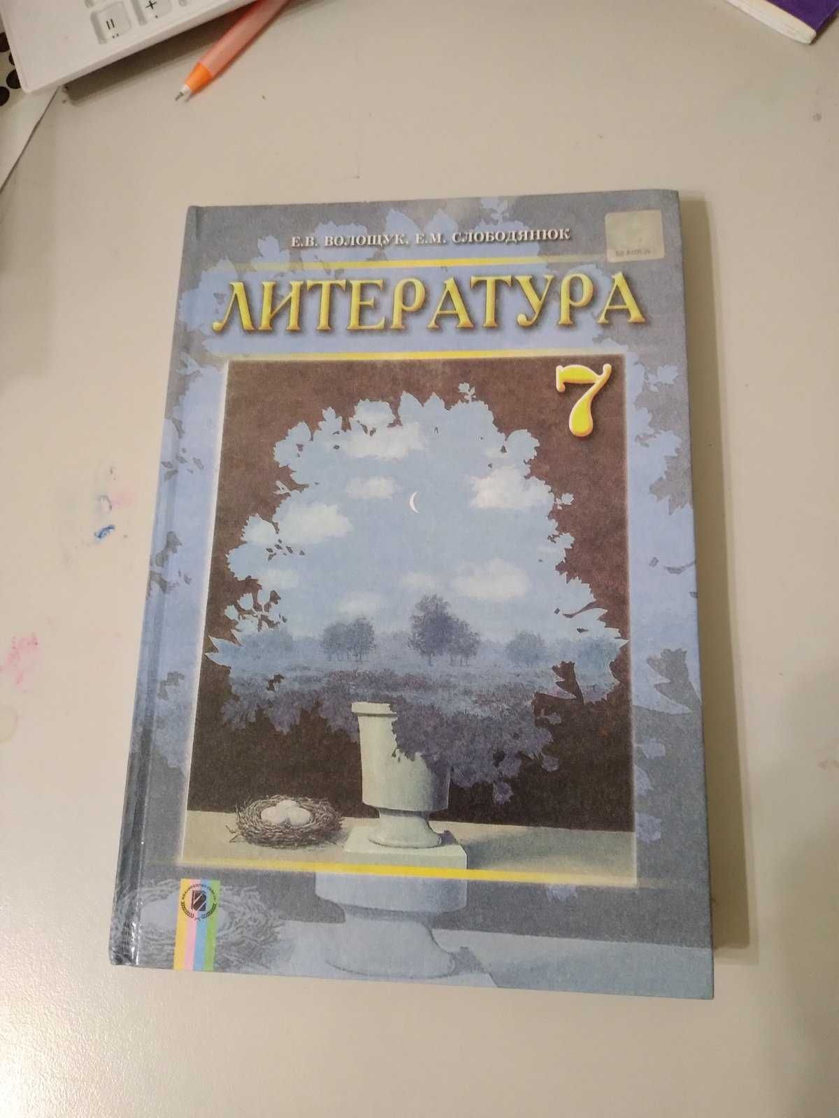 Набор учебников 7 класс (часть на русском