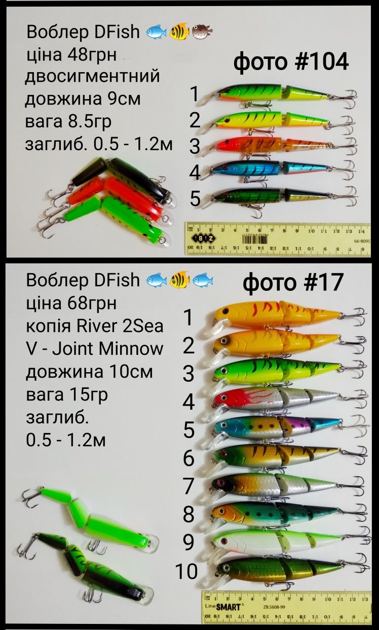 Воблер Swimbait (складові воблера)
