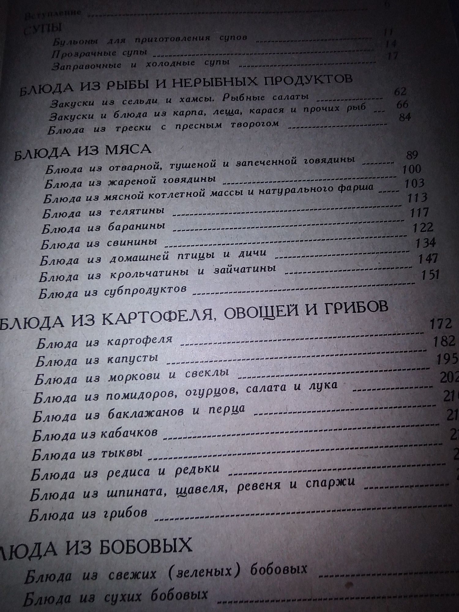 Украинская кухня .
Кулинарное искусство народов мира .
Лучшие рецепты