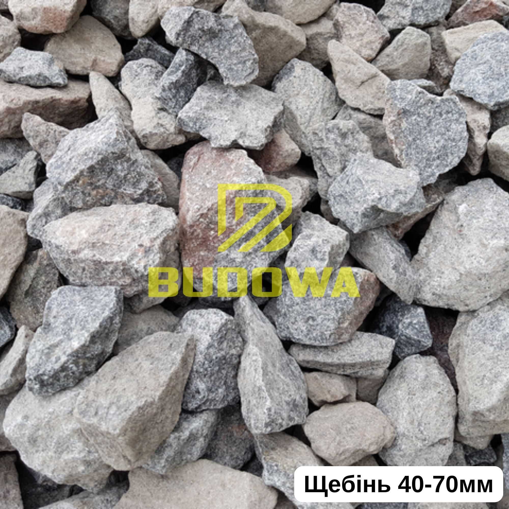 Купуйте Щебінь Пісок Камінь Відсів Щебень Песок Чорнозем Камень Отсев