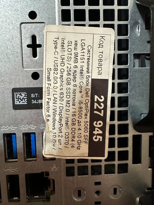 "Процесор Dell Optiplex 5060 SFF i5-8500 (6 ядер) / 16GB RAM / 256GB