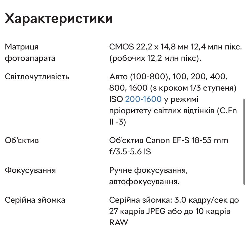 canon eos 450d + обʼєктив