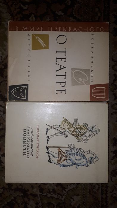 Учебники СССР и книги об искусстве..