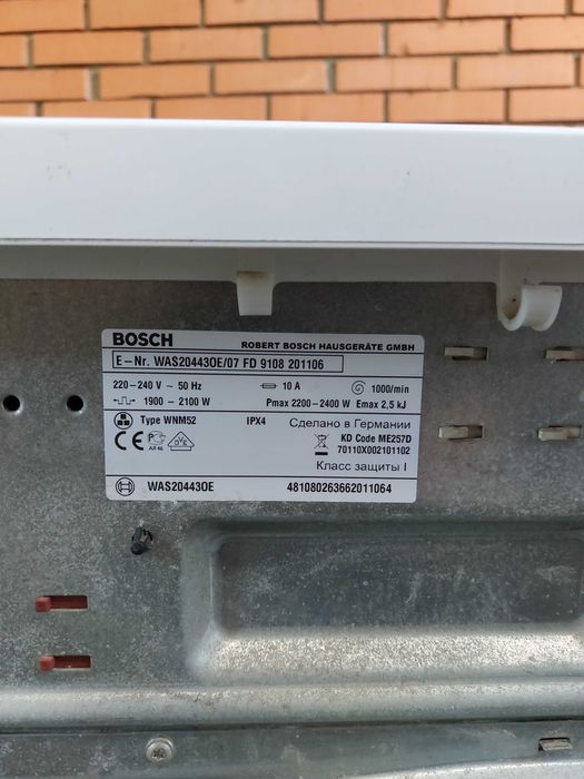 Продам пральну машину BOSCH на 8 кг