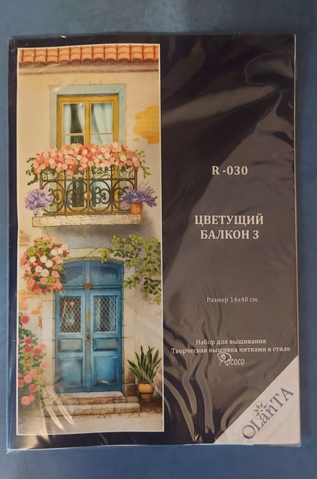 Вишивка набори оланта