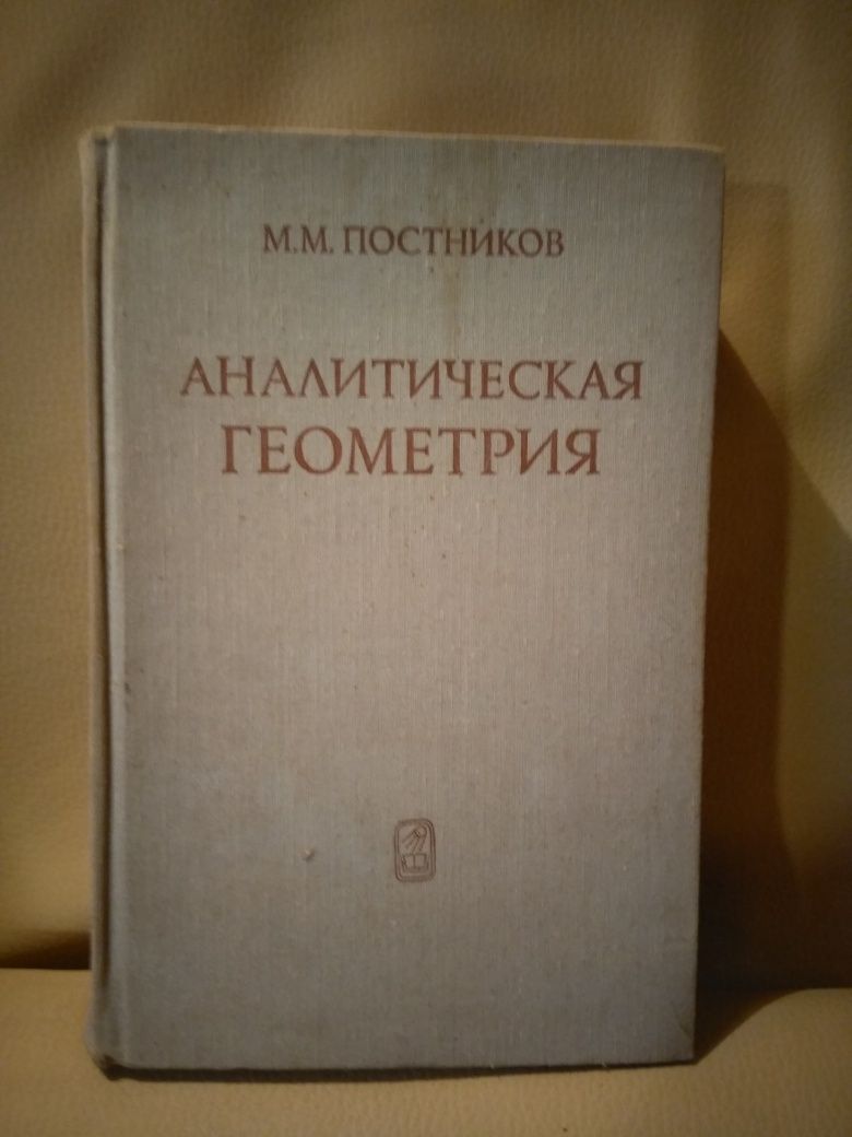 Анатолій Метяев "Книга майбутніх капітанів"