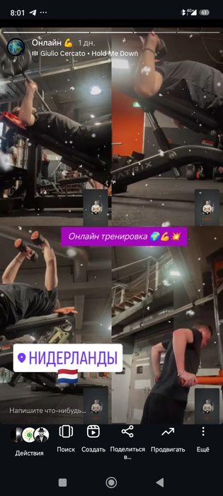 Персональный фитнес тренер онлайн