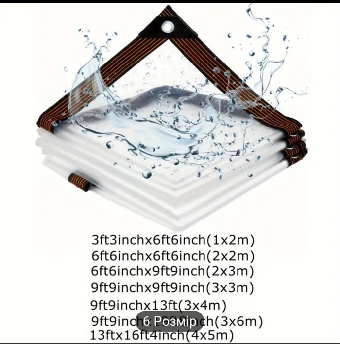 М"які вікна.Тент прозорий з ПВХ з люверсами