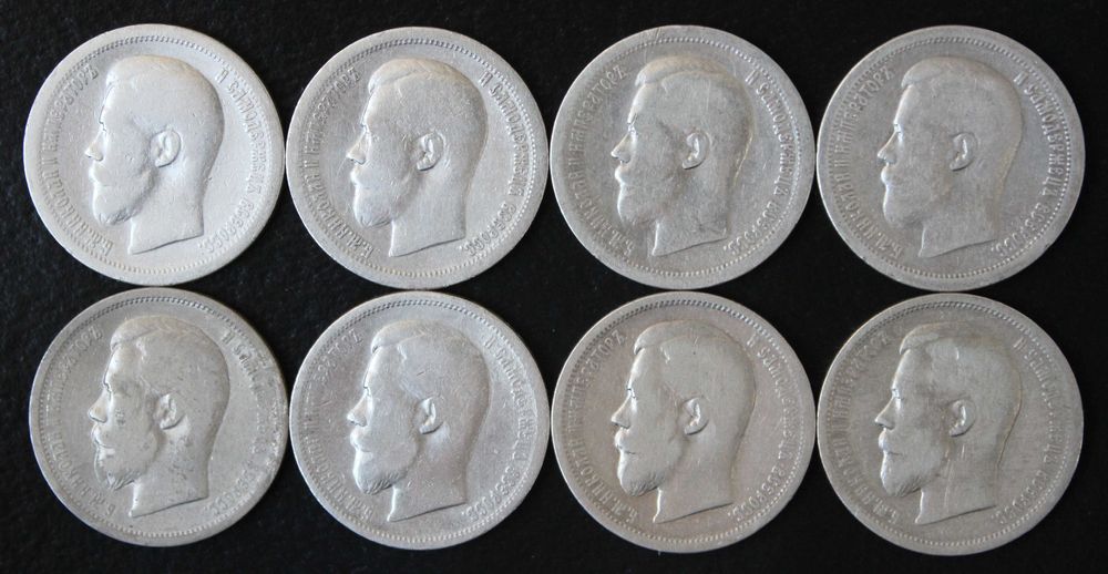 монета 50 копеек 1896,1897,1899,1900 года