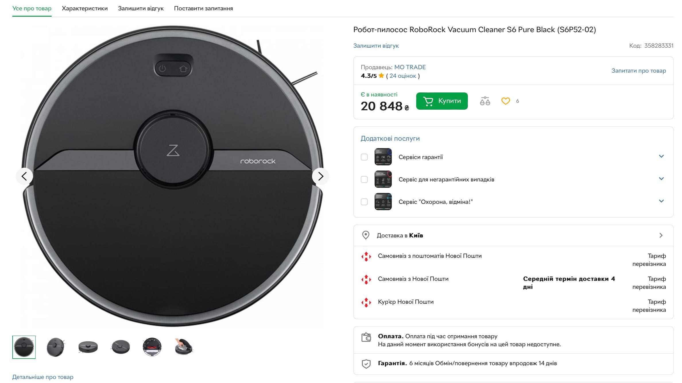 Робот-пилосос Xiaomi RoboRock S6 black