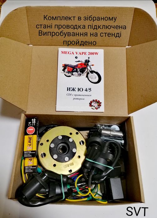 CDI БСЗ Зажигание  ИЖ Ю5/4 VAPE 140-200W без АКБ электронное генератор