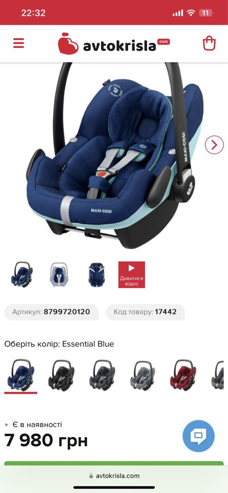 Автокрісло/ автокресло MAXI-COSI Pebble Pro i-Size (Essential Blue)