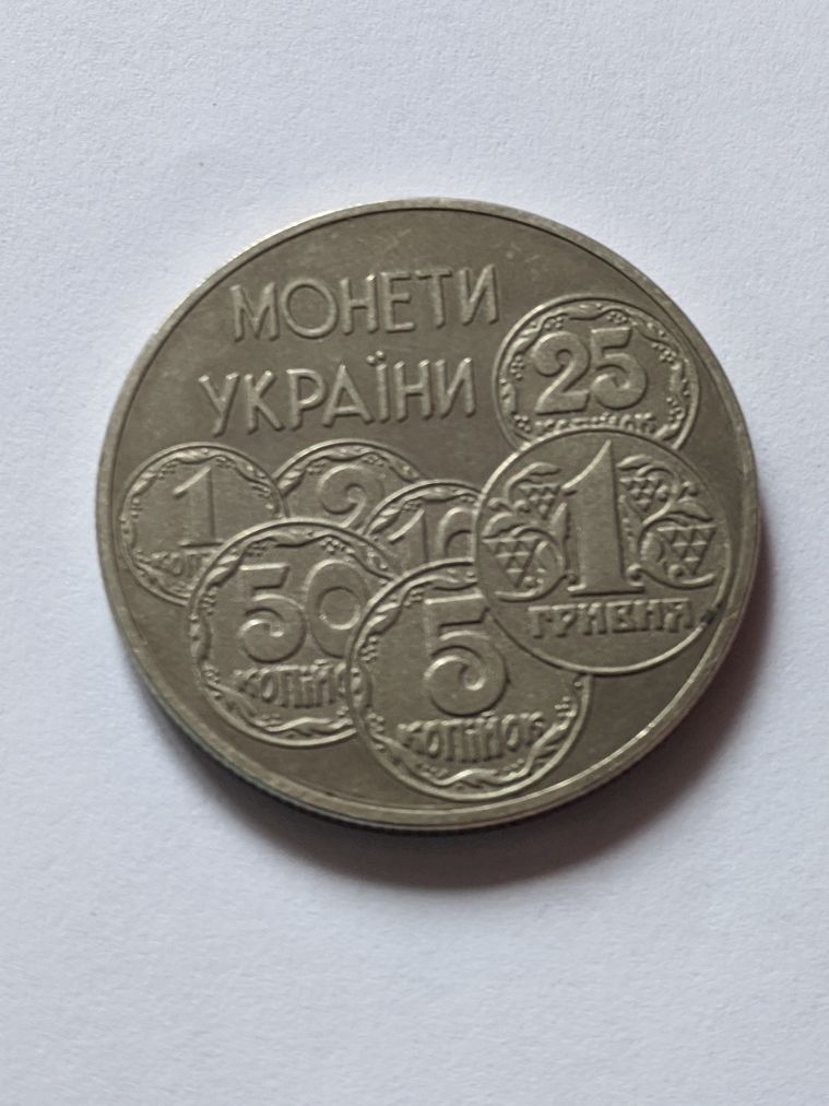 Пам'ятна монета номіналом дві гривні 1996 р. НБУ