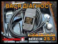 Вася Діагност 25.3 ‼️Найновіший на рос. мові‼️ автосканер Vag Com VCDS