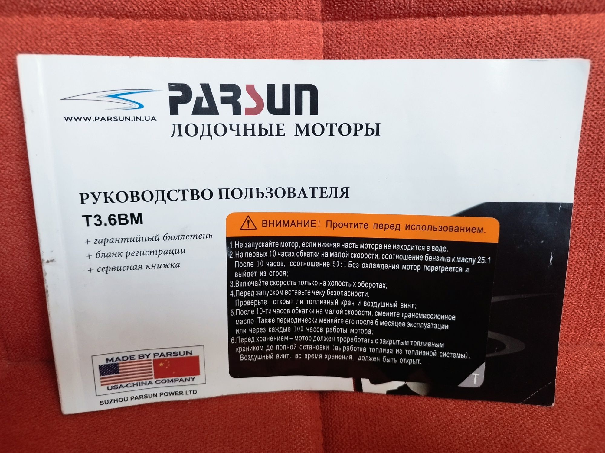 Лодка Kolibri К280 + Лодочный мотор Parsun Парсун T3.6 BM