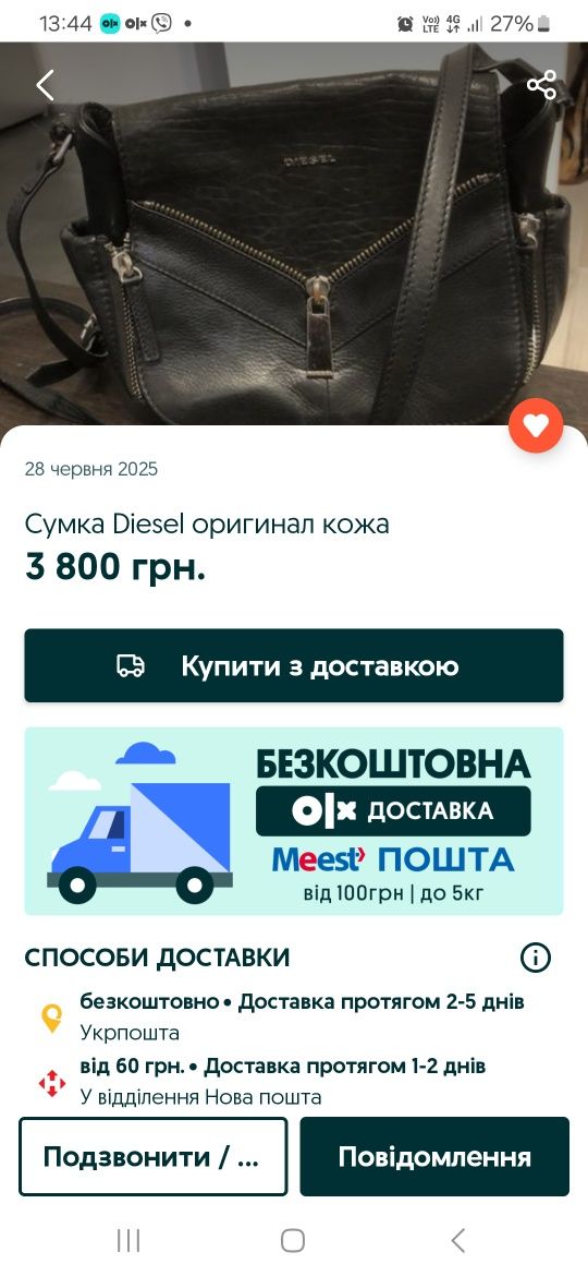 Сумка шкіряна Diesel оригінал