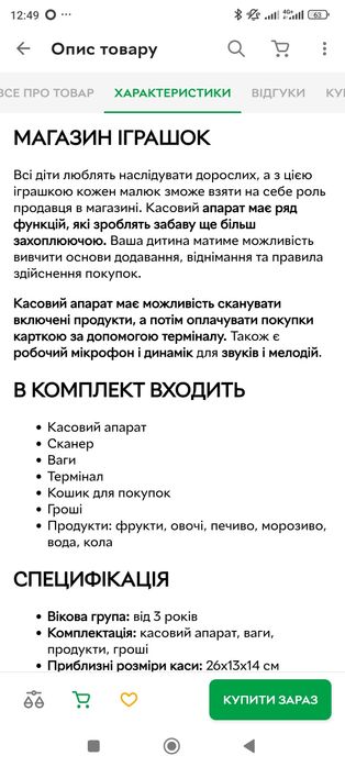 Касовий апарат дитячий