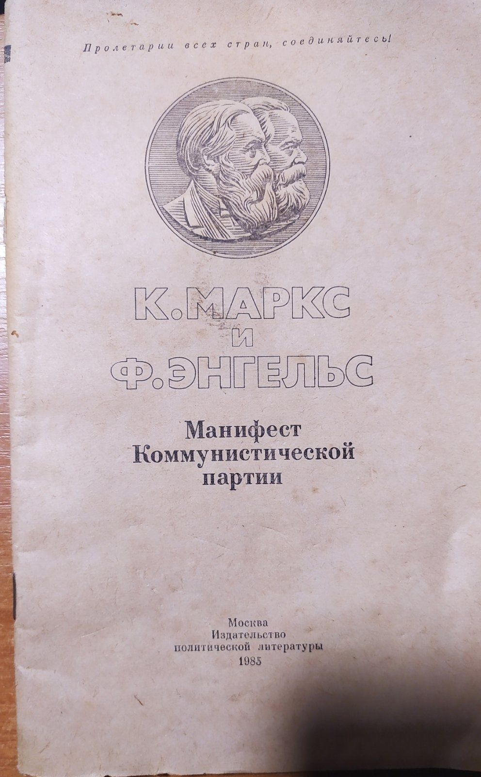 Хрестоматия истории КПСС Ленин Белинский