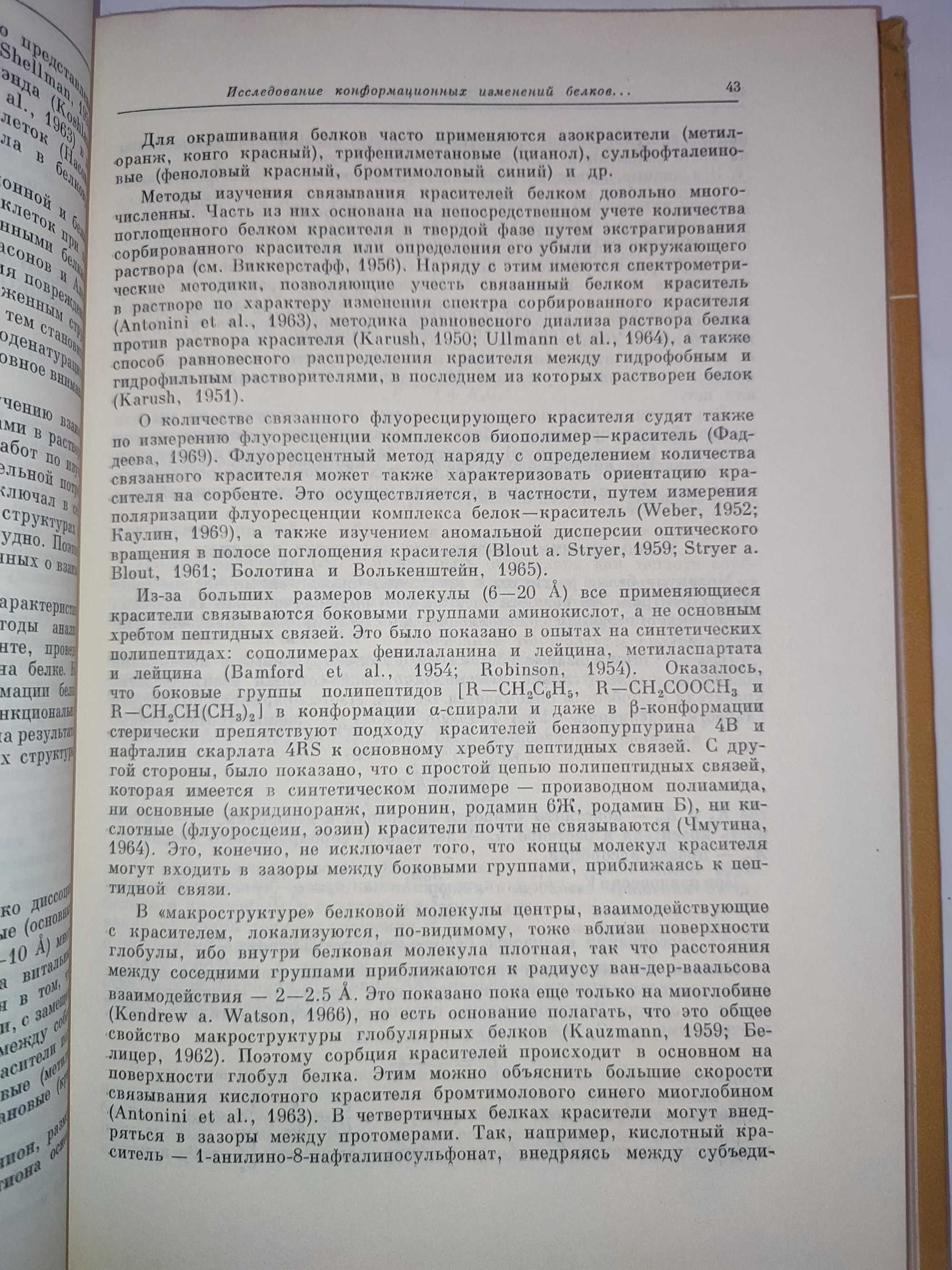 Механизмы проницаемости возбуждения и повреждения клетки цитология