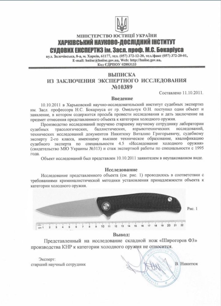 Складний ніж SRM 255L-TU2 Titanium Limited Version