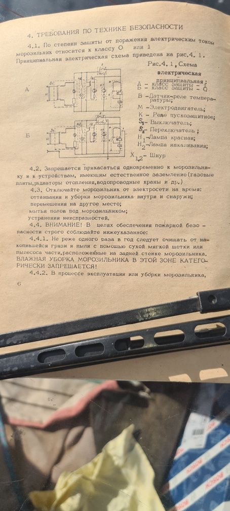 Морозильник Минск МКЛ 210