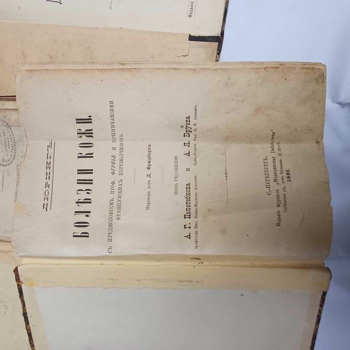 Книги старинные церковные  и др ( Один лот )