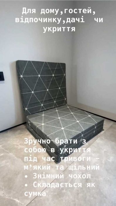 Матрац Первинний Поролон ТОПЕР Трансформер 3в1 в укриття підвал крісло