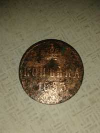 1 копейка 1853 года, Варшавский монетный двор - ВМ