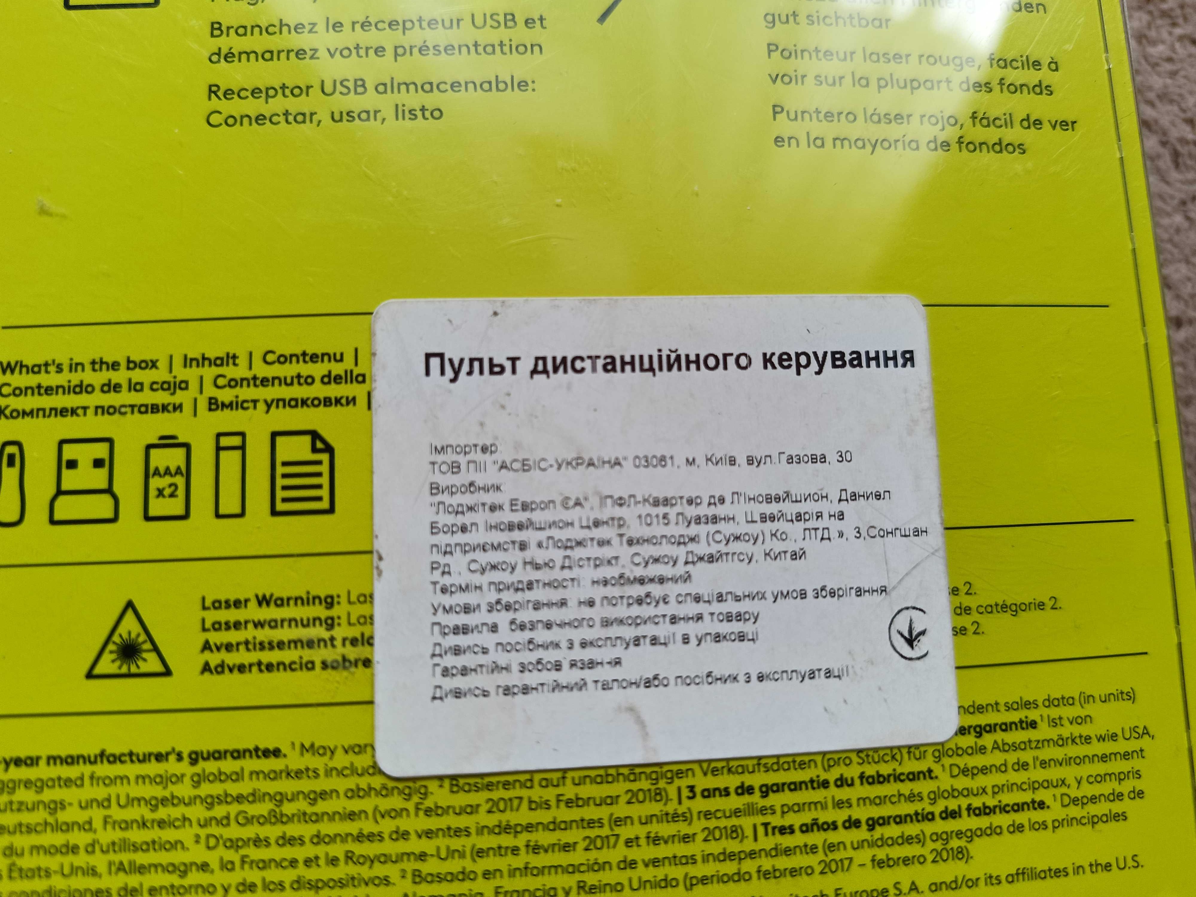 Презентер Logitech Wireless Presenter R400, Пульт дистанц. керування.