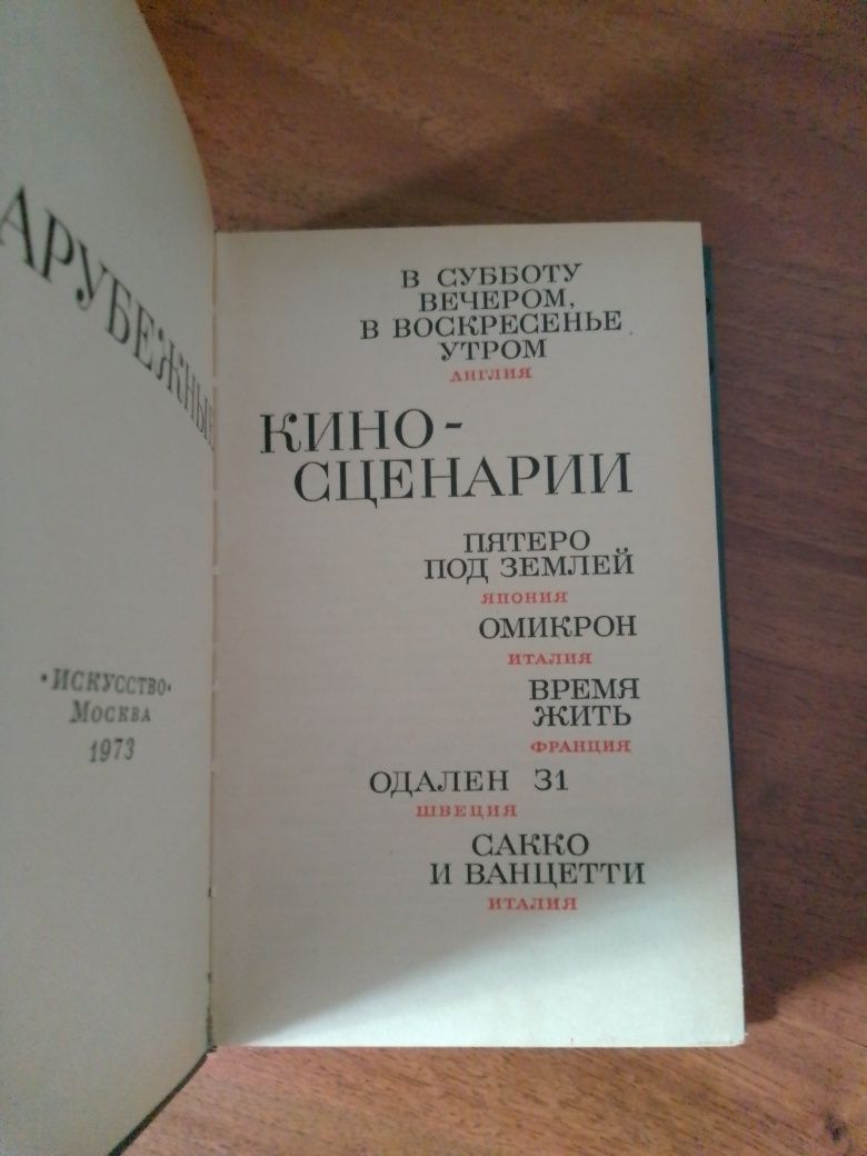 Продається книга