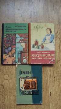 Домашнее консервирование пищевых продуктов.