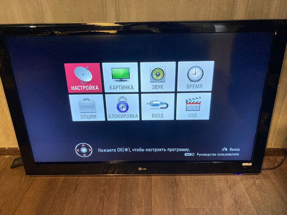 Телевизор LG 55 дюйма