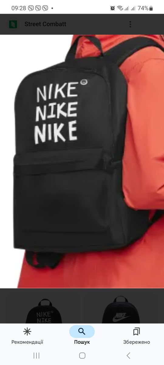 Рюкзак Nike Heritage - HBR Core DQ5753-010 (195871705519