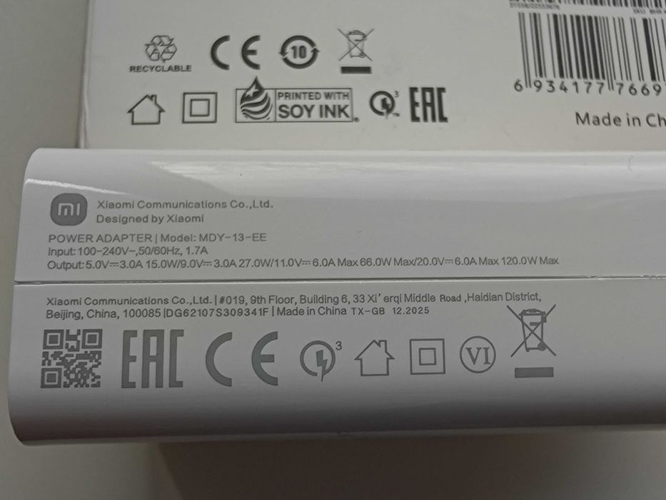 Зарядне Xiaomi 120W з кабелем