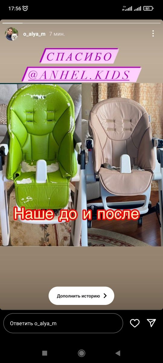 Чохол на стілець дитячий Peg-perego Siesta, Newborn, Zero 3, Follow me