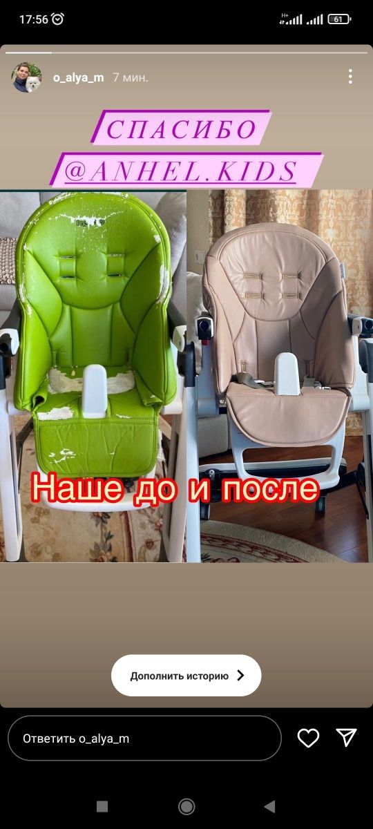 Чехол на стульчик для кормления Peg-perego Siesta, Newborn, Zero 3