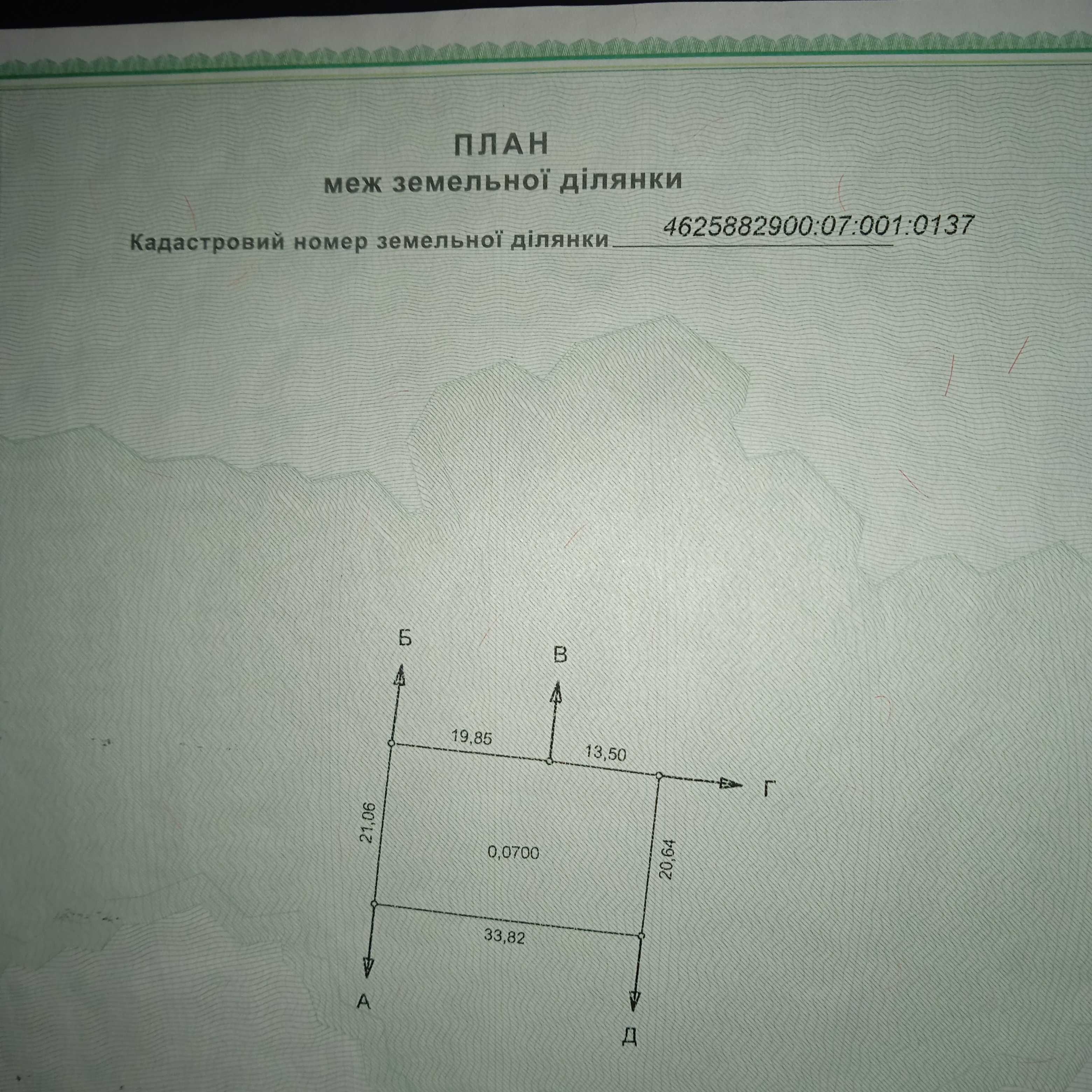 Земельна ділянка під забудову з старим будинком.