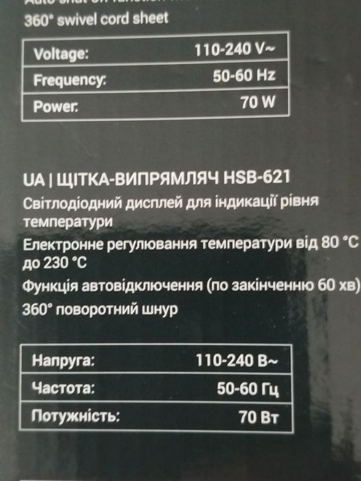 Щётка -выпрямитель новая с гарантией.