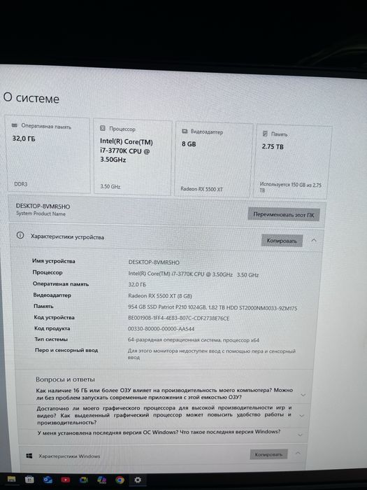 Компьютер та монітор 144 ГЦ