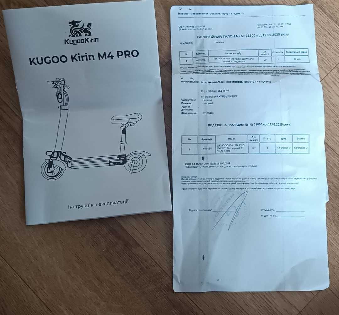 Электросамокат Kugo kirin m4 pro аккумулятор 18а,1000 вт двигатель