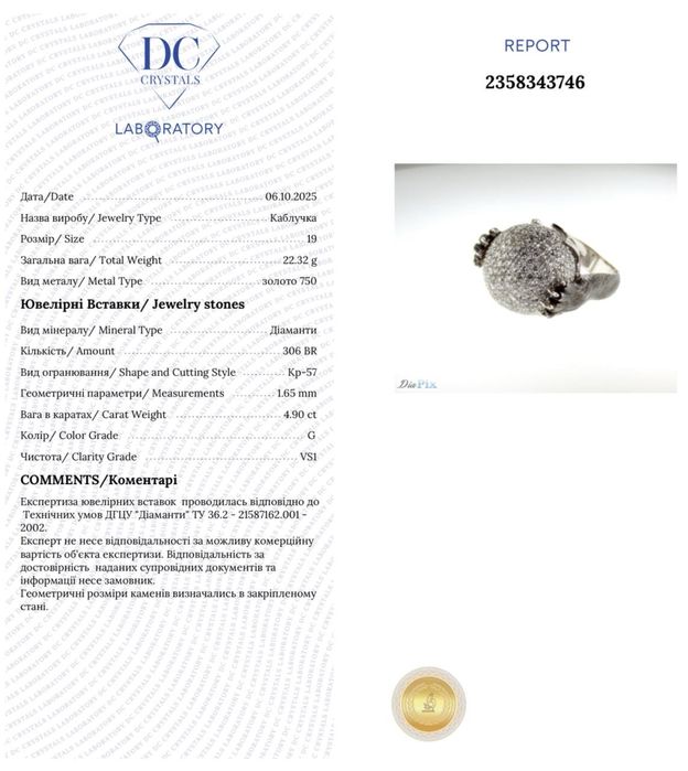Каблучка з діамантами 4.90ct Біле золото
