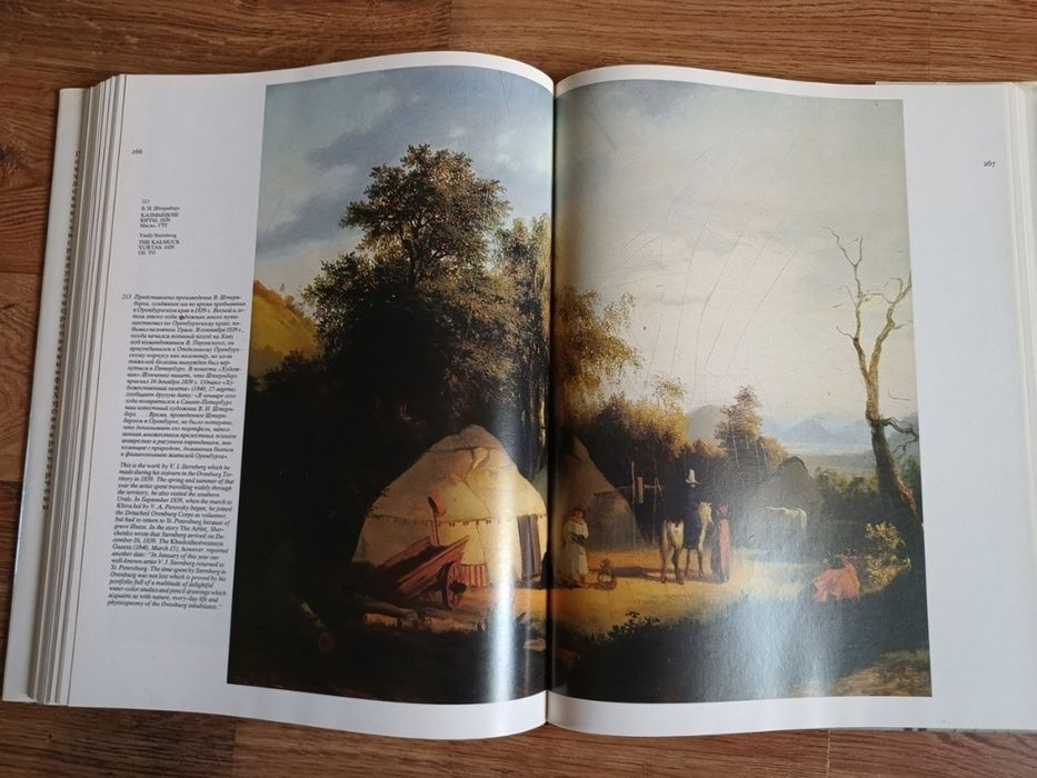 Фотоальбом "Повесть Т.Шевченко "Художник"