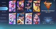 Mobile Legends Мегаколектор 2 ASPIRANTS FULL