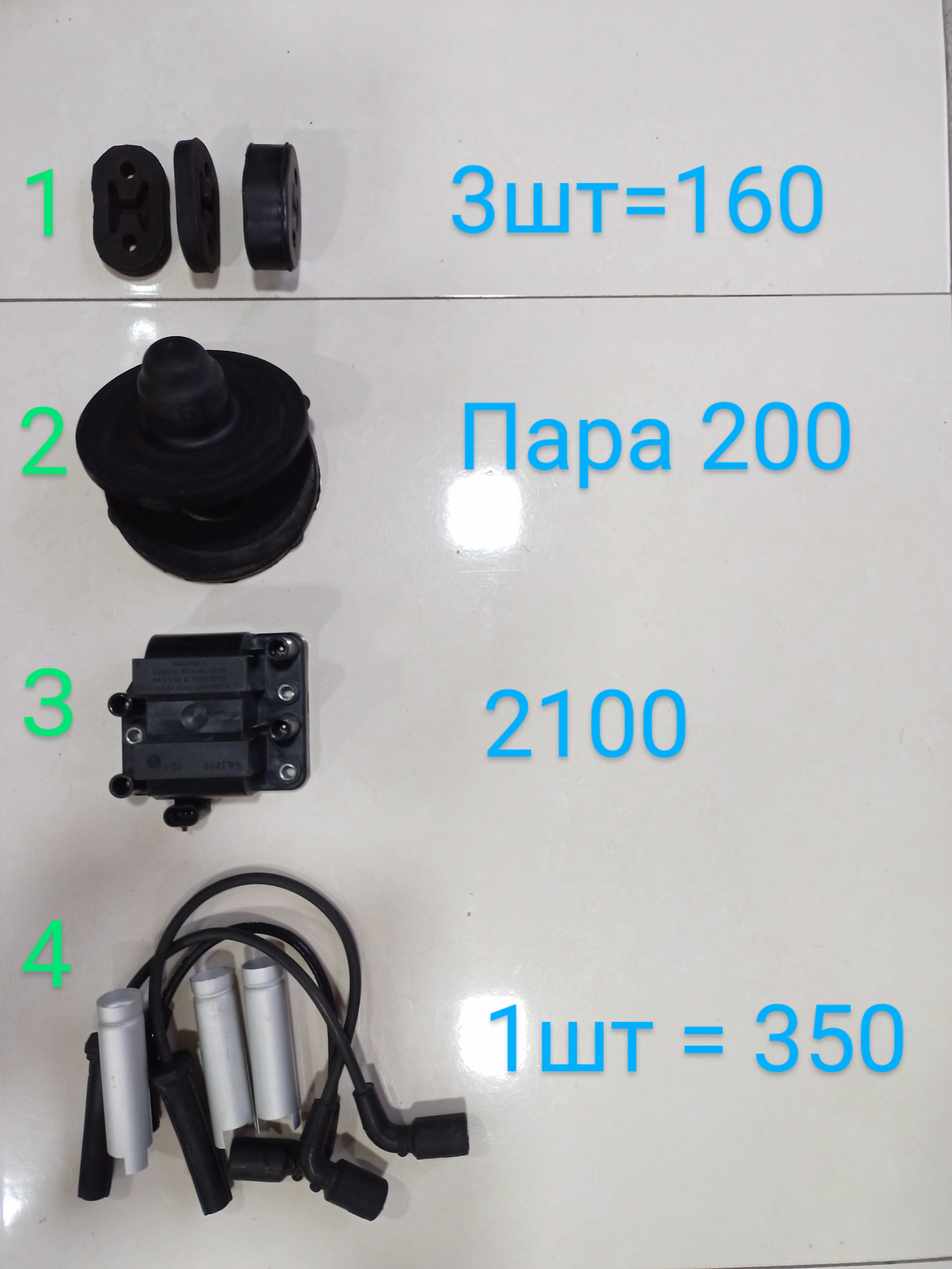 Брызговики Sens Lanos Запчасти
