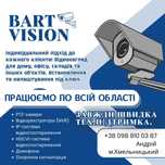 Встановлення відеоспостереження, відеокамири, домофони,системи безпеки