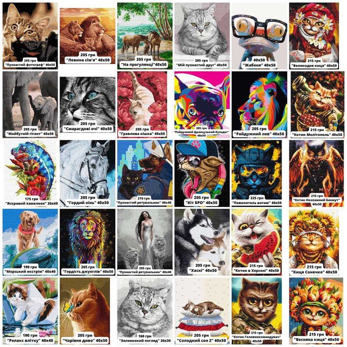 Лучший подарок! Картина по номерам Животные, Коты, Собаки, Тигры Хобби
