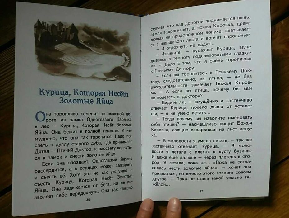 Детская книга Мальчик Одуванчик и три ключика Шаров изд. 2012