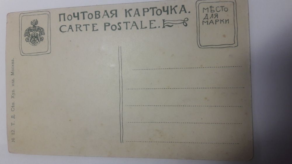 Открытки cтаринные 19 век