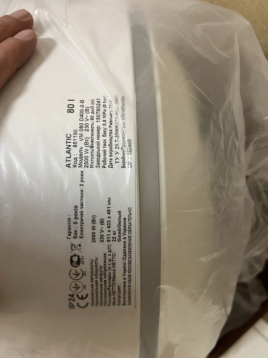 Водонагрівач Atlantic 80 л реальному покупцю торг